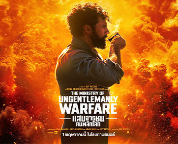 สนุกโคตรสนั่นโลก! “The Ministry of Ungentlemanly Warfare” ประเดิมกวาดคะแนน Rotten Tomatoes สูงถึง 80% และ Cinemascore A- 1 พฤษภาคมนี้ ในโรงภาพยนตร์